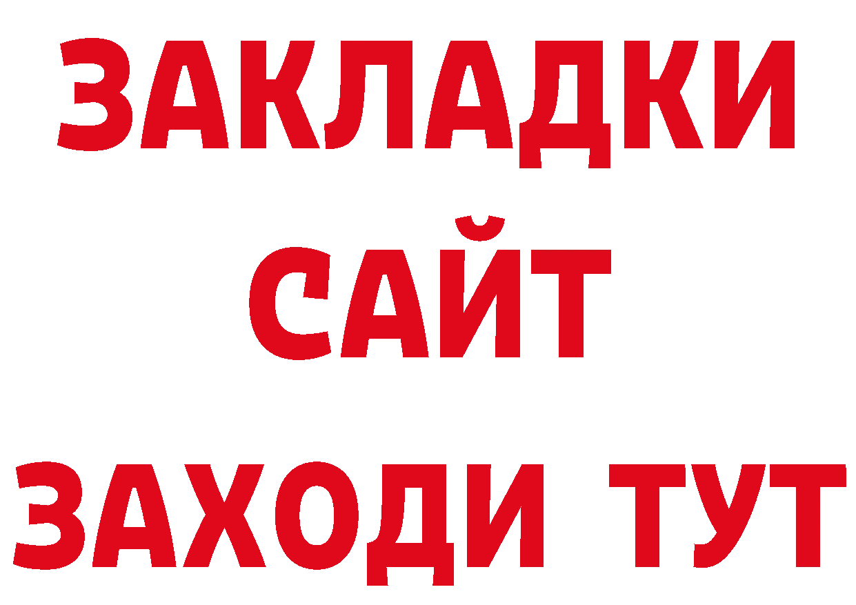 Марки NBOMe 1500мкг зеркало дарк нет блэк спрут Улан-Удэ